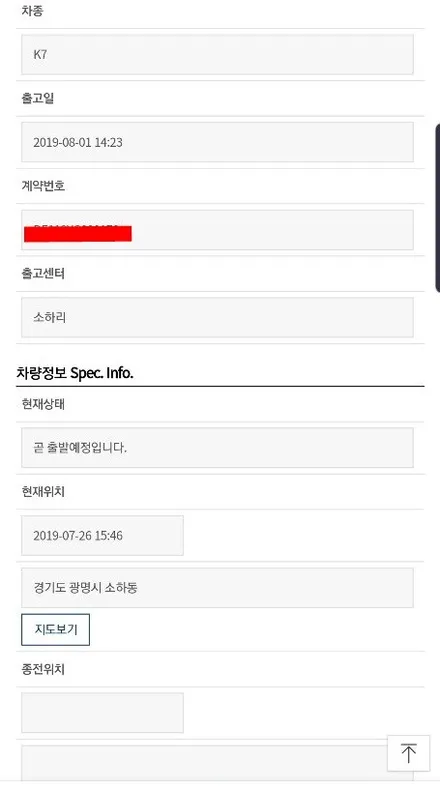 인천 K7 프리미어 출고 썰 신차검수 부터 브이쿨썬팅 K시리즈