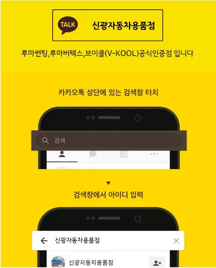 서울 경기에서 가까운거리 썬팅샵 브이쿨주안점