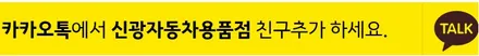 인천 신차썬팅 첫걸음을 루마썬팅으로~