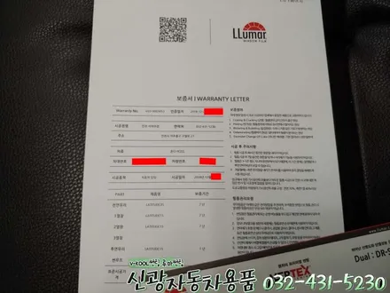 인천 신차패키지(썬팅+블랙박스+보조배터리+BB광각미러+PPF+유리막코팅)혼다어코드