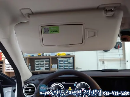 인천 수입차썬팅 벤츠E300 브이쿨썬팅+루마 버텍스500 시공