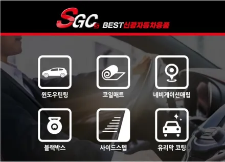 인천 루마 슈퍼 Super 전면썬팅 썬루프 썬팅 수입차 벤츠E300