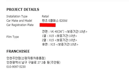 인천 벤츠 E클래스 E220d 수입차 브이쿨 VK + X 썬팅 최상의조합