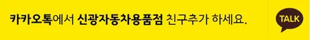 인천 쏘렌토 더 마스터 루마 꿀조합 래티튜드 아티젠 썬팅 시공