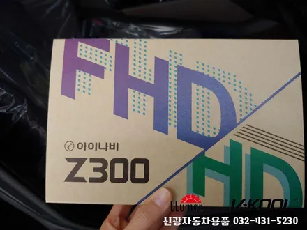 인천 브이쿨K 썬팅 아이나비Z300 장착 싼타페TM