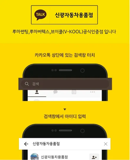 인천 신차썬팅 첫걸음을 루마썬팅으로~