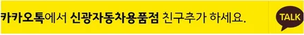 인천썬팅 혼다어코드 수입차썬팅 후 탁송서비스 진행까지~