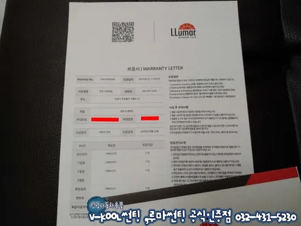벤츠 클래식카 220E 올드카 인천 루마 시러스75 썬팅 재시공