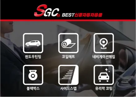 인천 더뉴QM6 브이쿨 K 썬팅 그린빛 은반사 필름