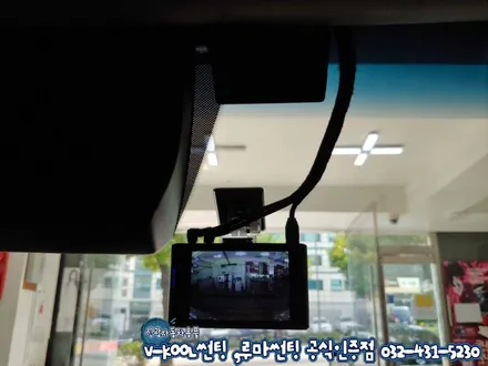 인천 K7 프리미어 신차패키지 (신차검수+루마썬팅+블랙박스)