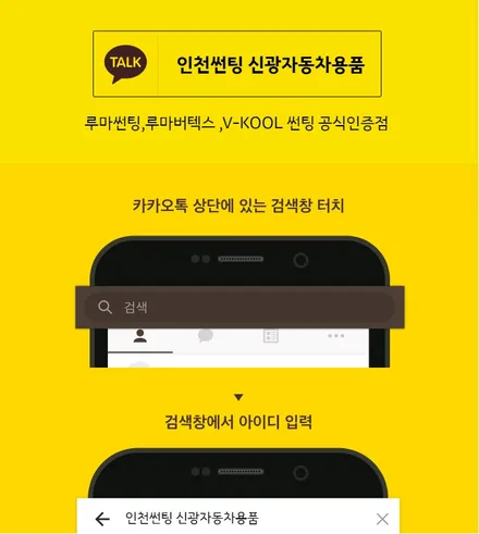 인천 쏘렌토 더 마스터 루마 꿀조합 래티튜드 아티젠 썬팅 시공