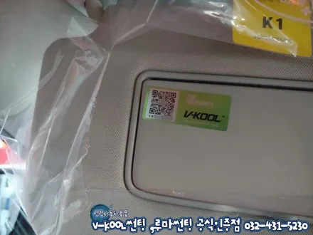 인천 브이쿨 K등급 신차 썬팅 QM6 르노룩 13종