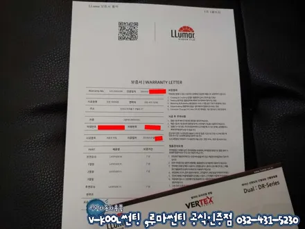 그랜저IG 루마 래티튜드 썬팅 인천 블랙박스 QXD3000장착
