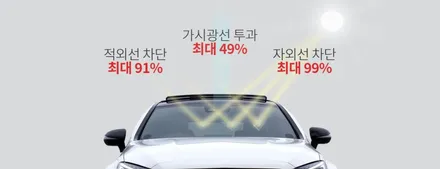 임팔라 인천 브이쿨 썬팅 K등급 가격은?열차단율은?