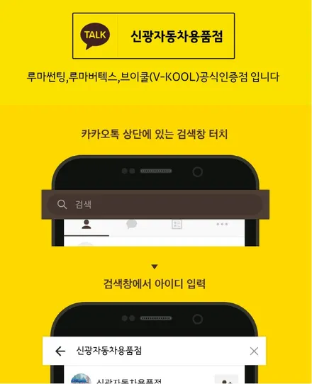 인천 더넥스트스파크 신차썬팅 루마 래티튜드 아티젠