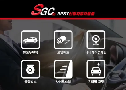 인천 자동차썬팅 혼다 어코드 시인성 좋은 루마 래티튜드 썬팅