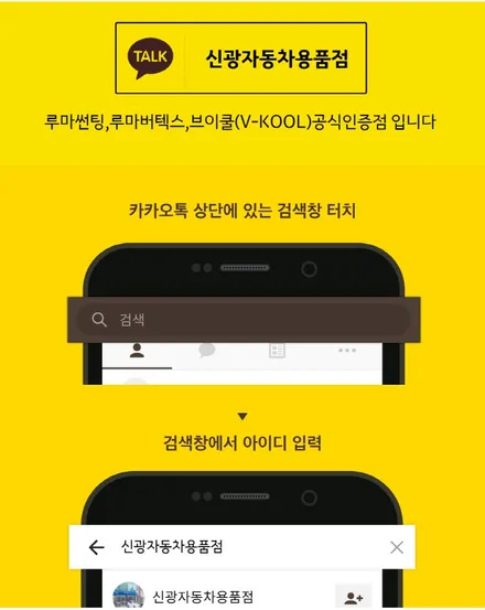 차유리썬팅은 열차단필름으로!![인천]