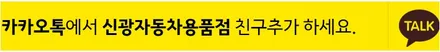 인천썬팅 싼타페TM 브이쿨K 시리즈 신광자동차용품점에서~