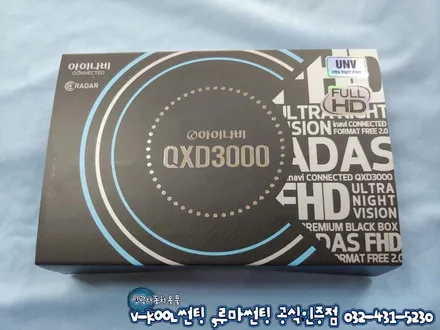 그랜저IG 루마 래티튜드 썬팅 인천 블랙박스 QXD3000장착
