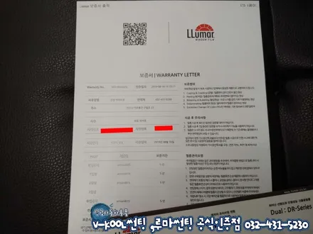 인천 썬팅재시공 체어맨 루마썬팅 가격 대비 성능좋은 아티젠 시공