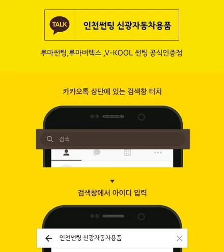 인천 더뉴QM6 브이쿨 K 썬팅 그린빛 은반사 필름