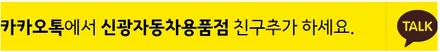 인천썬팅 신차 르노삼성 QM6 루마 아티젠
