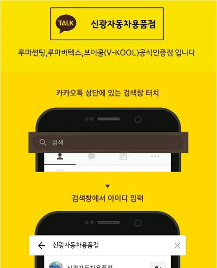 포르쉐 마칸 루마썬팅 슈퍼 Super 열차단썬팅 인천