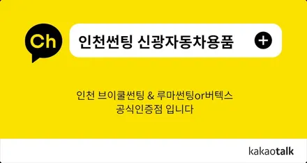 인천 쏘렌토 MQ4 썬팅 루마 버텍스900 (플라티늄 그라파이트)