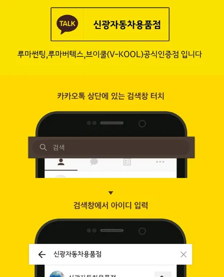 인천 열차단 썬팅 QM3 가성비좋은 루마 아티젠