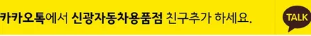 인천 신차썬팅도 재시공도 시인성좋은 루마썬팅!