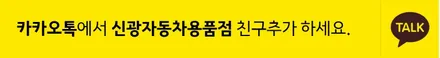 인천 벤츠 E클래스 E220d 수입차 브이쿨 VK + X 썬팅 최상의조합