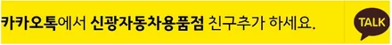 인천 썬팅 클리오 브이쿨 시리즈 PDI등급 시공