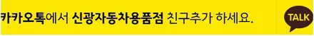 인천 썬팅 제네시스G70 브이쿨 K등급 썬팅 으로 여름맞이