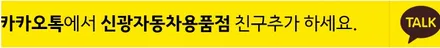 인천 썬팅재시공 체어맨 루마썬팅 가격 대비 성능좋은 아티젠 시공