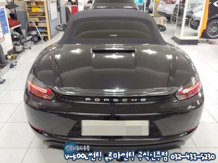 포르쉐 718 박스터 gts 인천 브이쿨 PDI 썬팅 부분재시공
