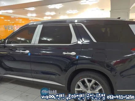 팰리세이드 인천 신차검수 신차패키지 썬팅시공