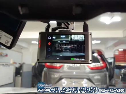 혼다어코드 인천 브이쿨 K등급 썬팅 QXD3000+커넥티드 장착
