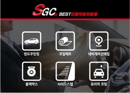 그랜저IG 루마 래티튜드 썬팅 인천 블랙박스 QXD3000장착