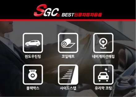 인천 쏘렌토 더마스터 브이쿨썬팅 신차패키지 전문점