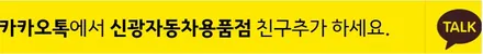 인천 썬팅 브이쿨썬팅 NH등급 21년간 다수의 시공경험 많은곳!