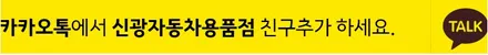 인천 쏘렌토 더마스터 브이쿨썬팅 신차패키지 전문점