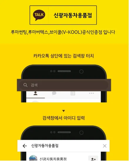인천 썬팅 브이쿨썬팅 NH등급 21년간 다수의 시공경험 많은곳!