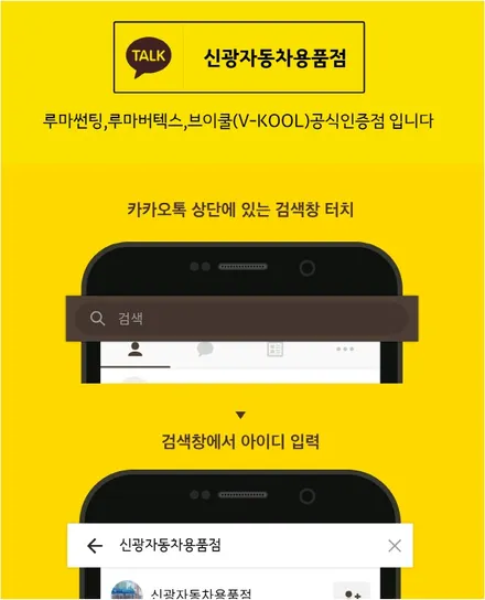 QM6 인천 루마썬팅 등급 래티튜드 가격 알아보기