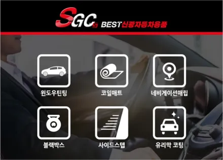 인천썬팅 QM6 신차패키지 (브이쿨 PDI썬팅+블랙박스+PPF)