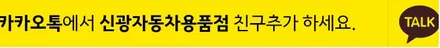 인천 K7 프리미어 출고 썰 신차검수 부터 브이쿨썬팅 K시리즈