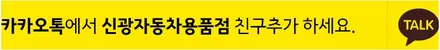 인천썬팅 QM6 신차패키지 (브이쿨 PDI썬팅+블랙박스+PPF)