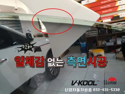 자동차썬팅가격 부담스럽다면 가성비좋은 루마아티젠으로