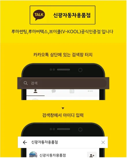 인천 자동차썬팅