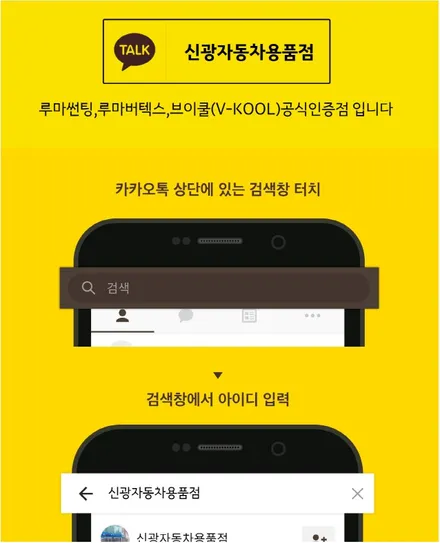 인천썬팅 QM6 신차패키지 (브이쿨 PDI썬팅+블랙박스+PPF)