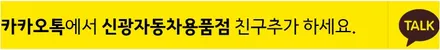 인천신차패키지 더이상 속지말고 필요한것만!